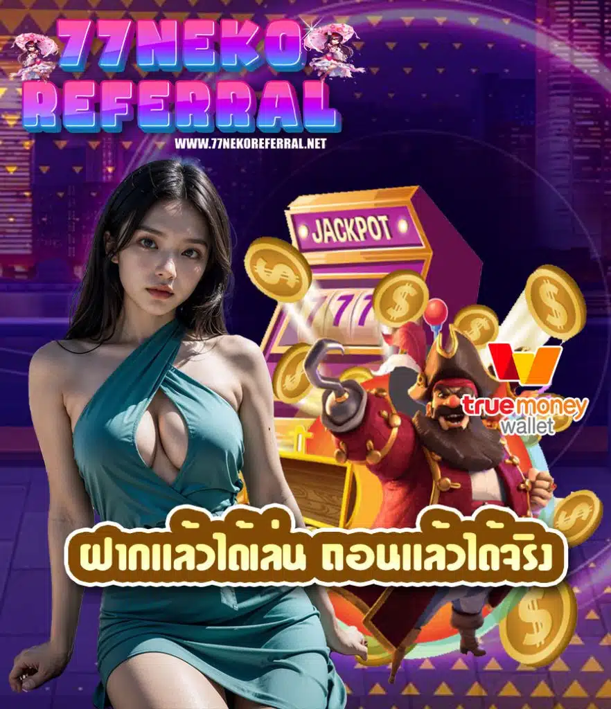 77nekoreferral